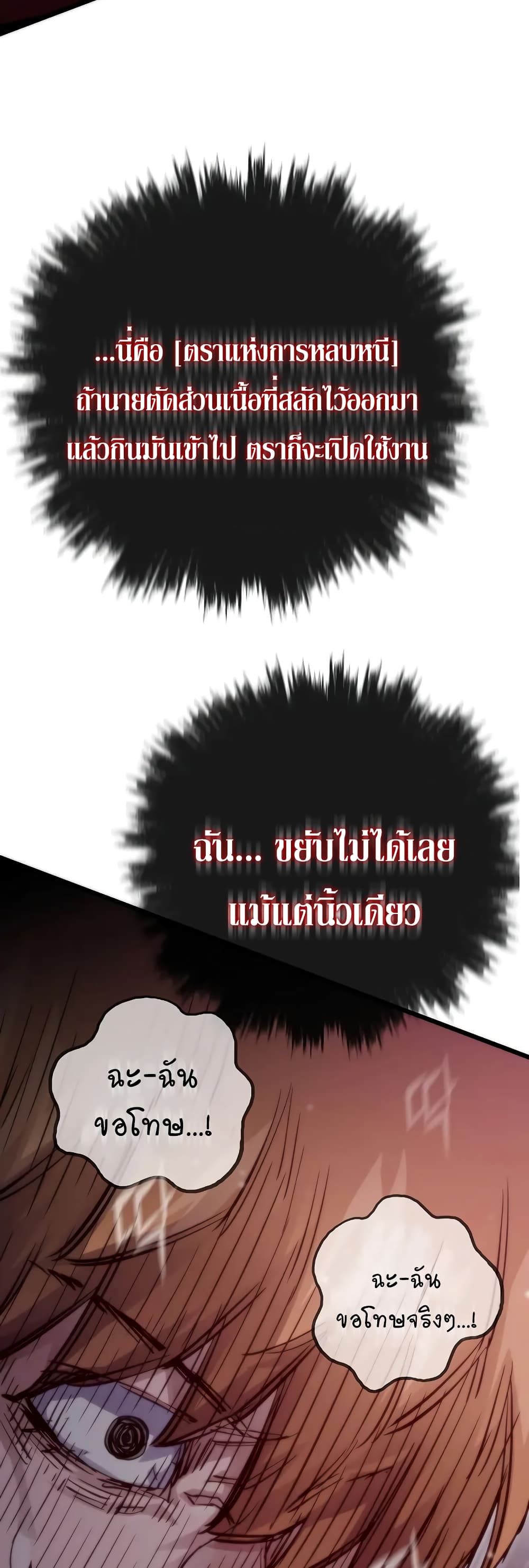 อ่านมังงะ Past Life Returner ตอนที่ 44/12.jpg