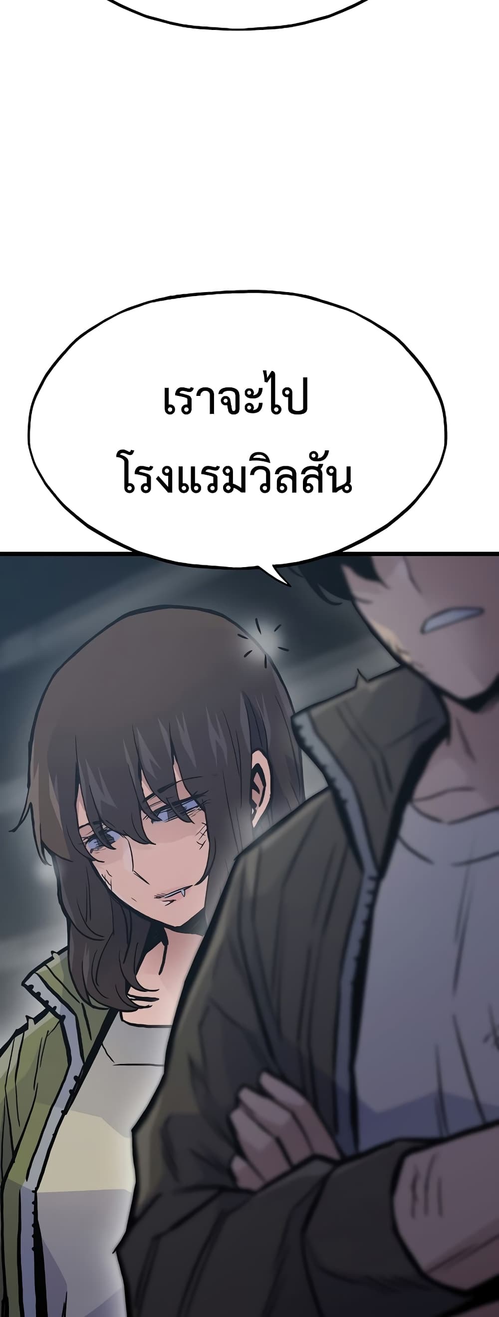 อ่านมังงะ Past Life Returner ตอนที่ 39/12.jpg