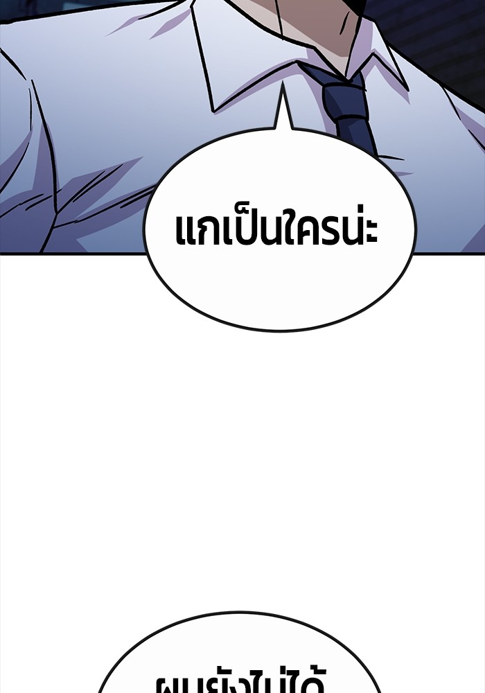 อ่านมังงะ Hand over the Money! ตอนที่ 35/124.jpg