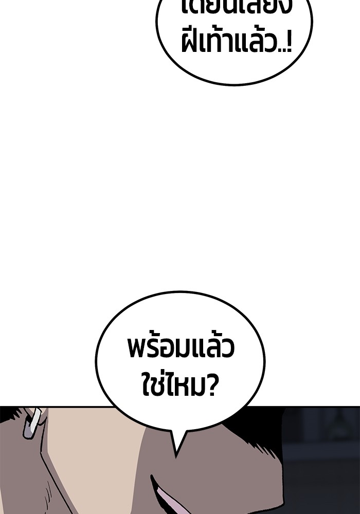 อ่านมังงะ Hand over the Money! ตอนที่ 17/124.jpg