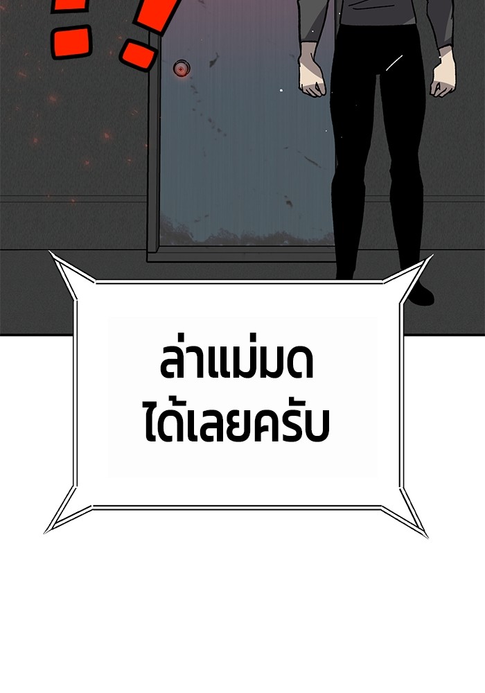 อ่านมังงะ Hand over the Money! ตอนที่ 28/124.jpg