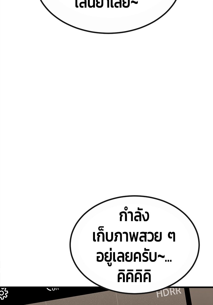 อ่านมังงะ Hand over the Money! ตอนที่ 30/124.jpg