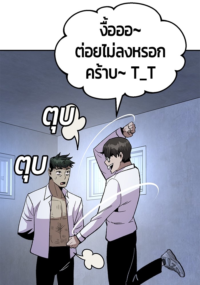 อ่านมังงะ Hand over the Money! ตอนที่ 18/125.jpg