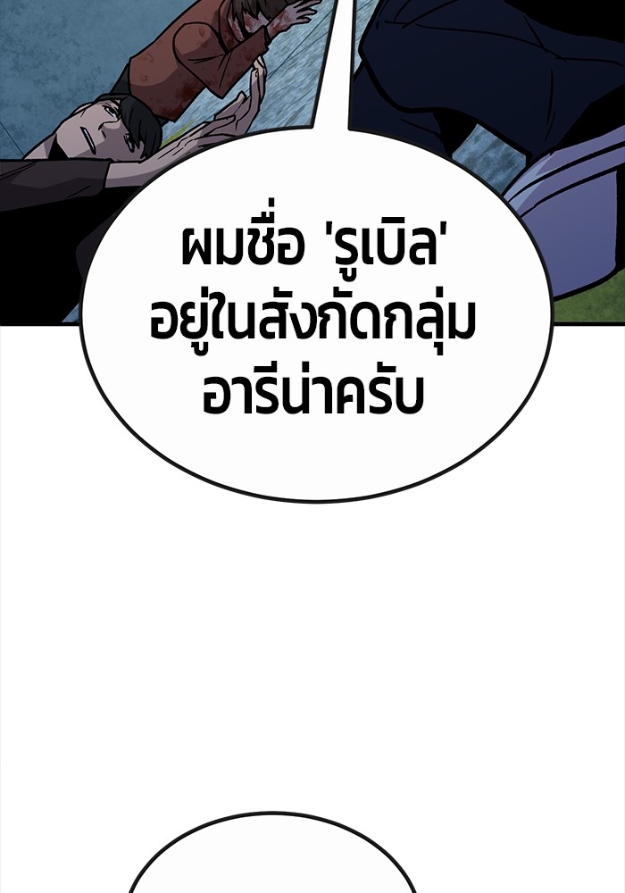 อ่านมังงะ Hand over the Money! ตอนที่ 35/126.jpg