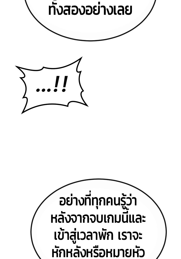 อ่านมังงะ Hand over the Money! ตอนที่ 27/126.jpg