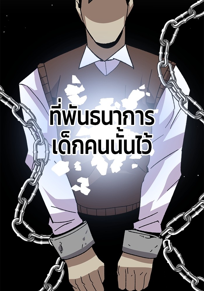 อ่านมังงะ Hand over the Money! ตอนที่ 19/126.jpg