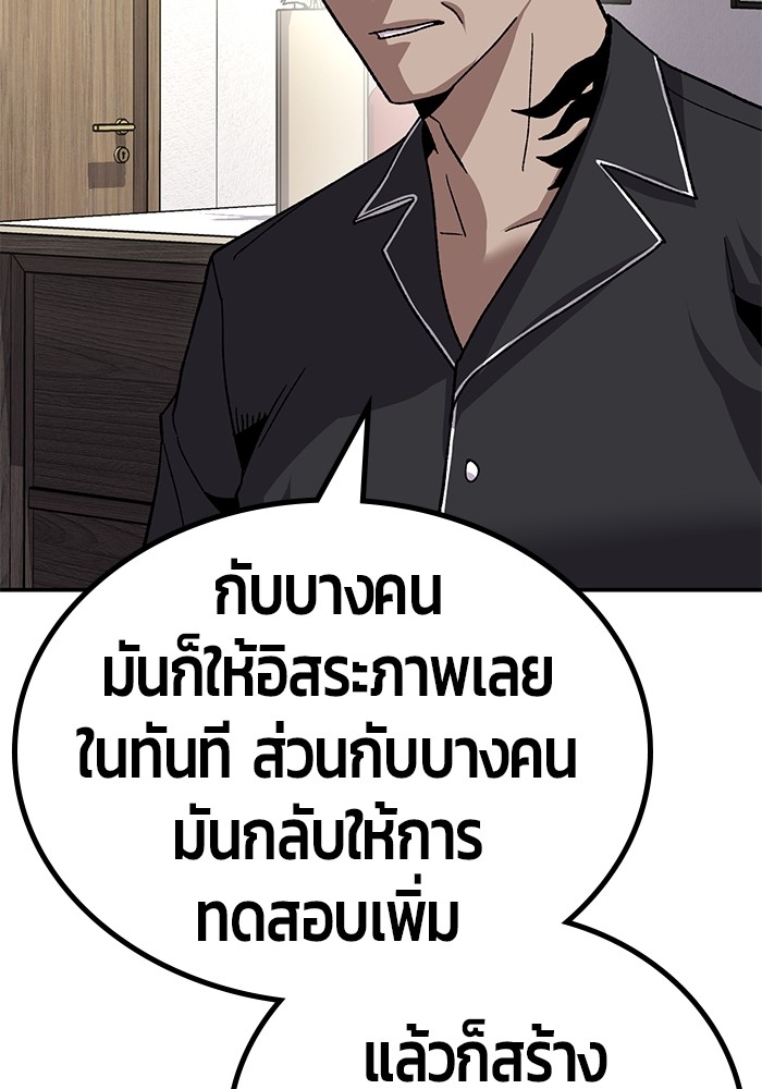 อ่านมังงะ Hand over the Money! ตอนที่ 14/126.jpg