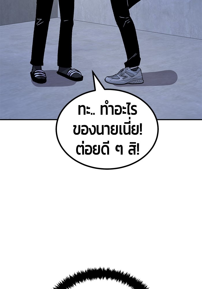 อ่านมังงะ Hand over the Money! ตอนที่ 18/126.jpg