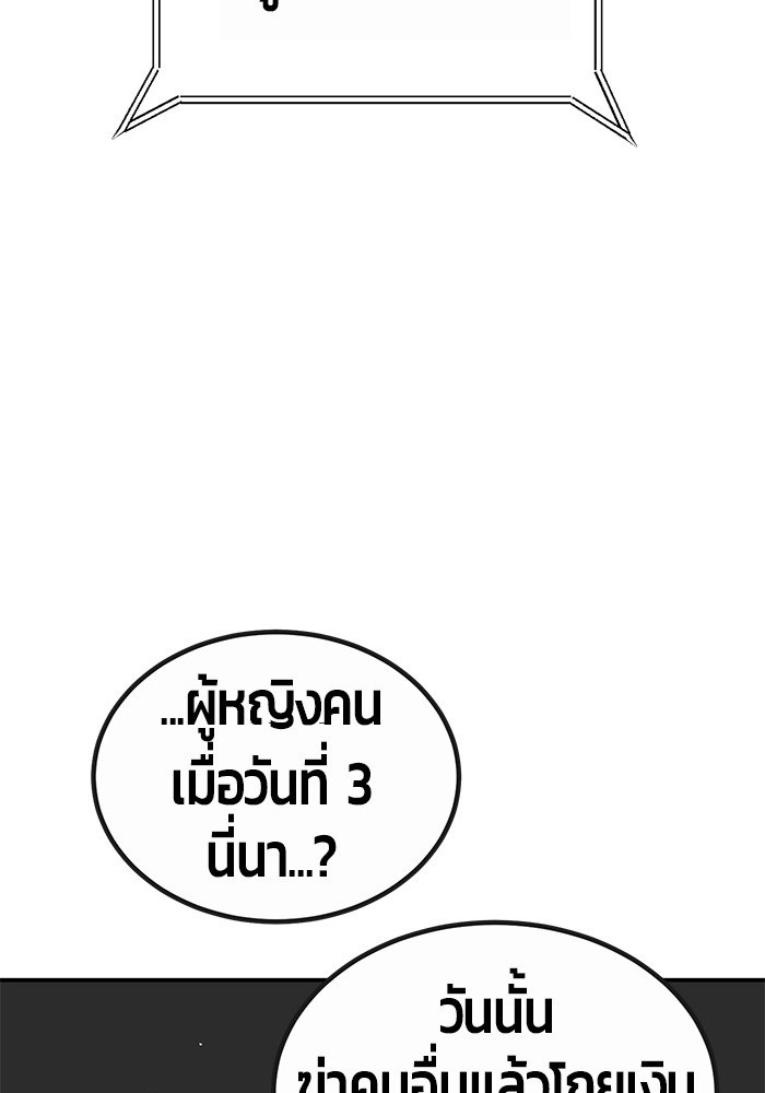 อ่านมังงะ Hand over the Money! ตอนที่ 28/127.jpg