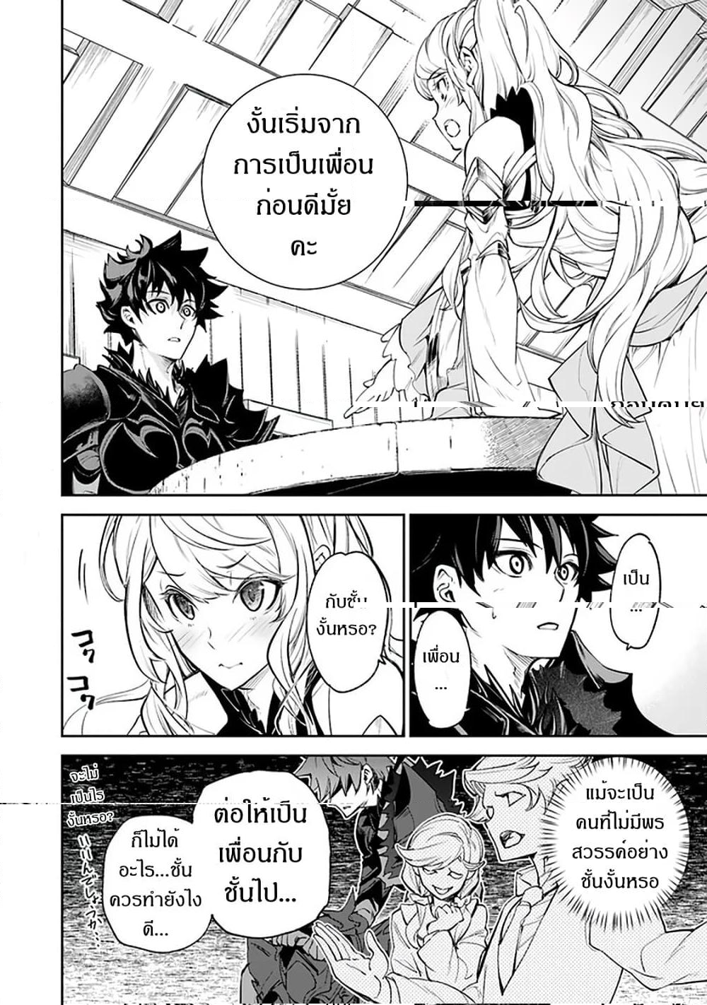 อ่านมังงะ Isekai de Cheat Skill wo te ni Shita ore wa ตอนที่ 9/12.jpg