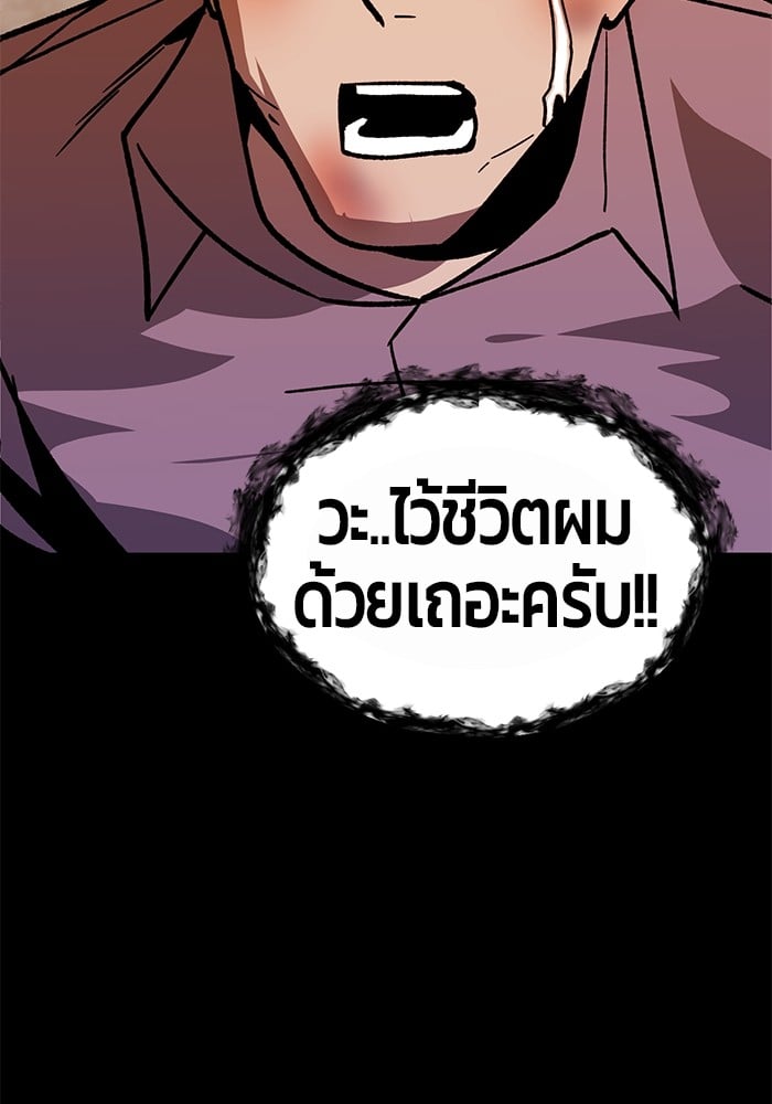 อ่านมังงะ Hand over the Money! ตอนที่ 34/127.jpg