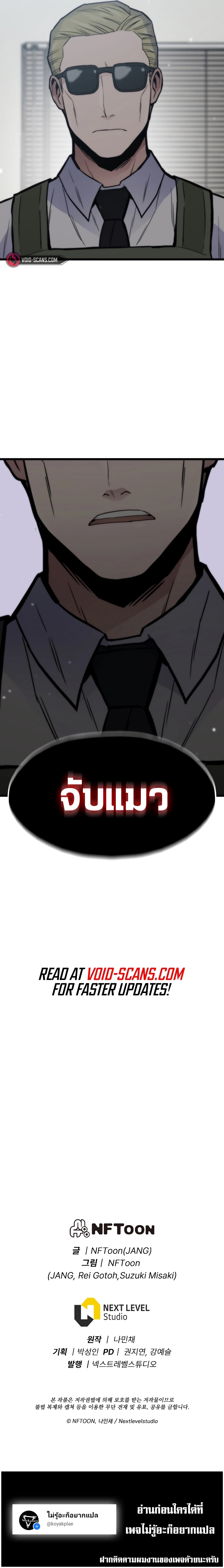 อ่านมังงะ Past Life Returner ตอนที่ 32/12.jpg