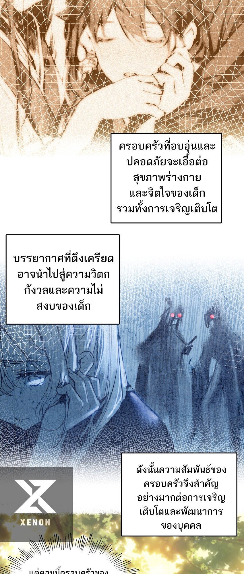 อ่านมังงะ I’m Actually A Peerless Powerhouse ตอนที่ 44/12.jpg