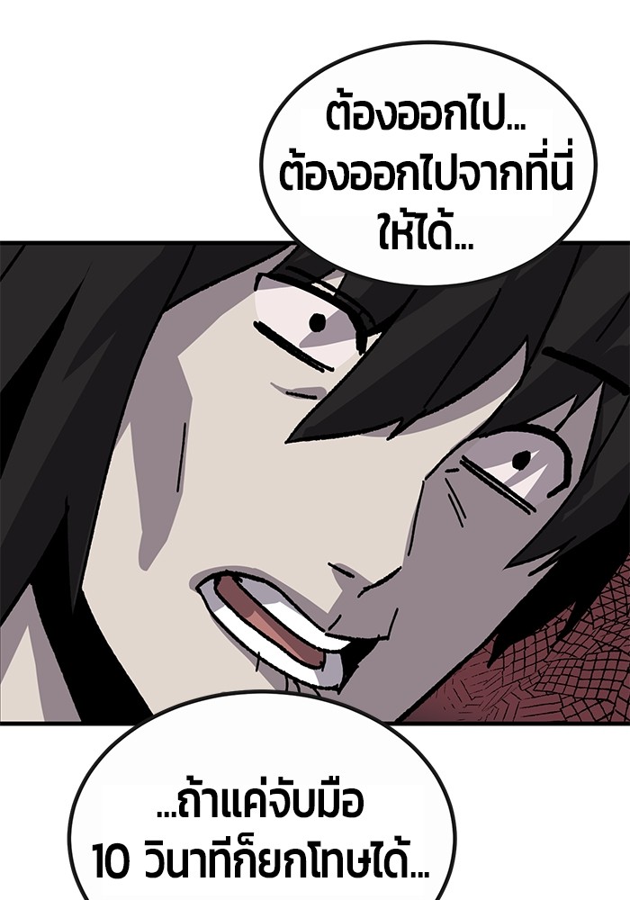 อ่านมังงะ Hand over the Money! ตอนที่ 29/127.jpg