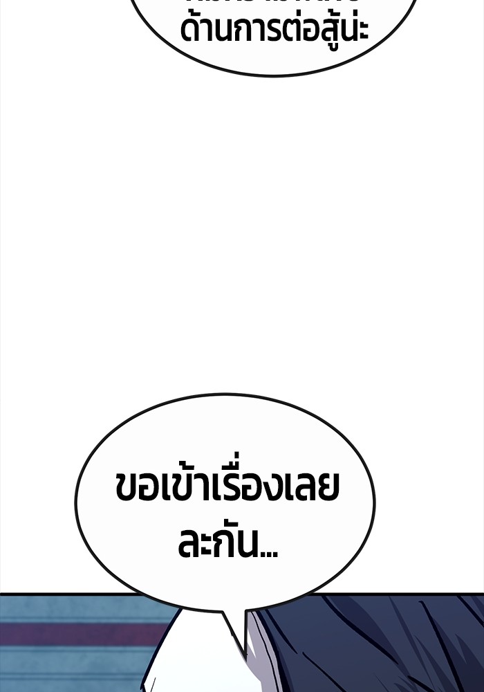 อ่านมังงะ Hand over the Money! ตอนที่ 35/128.jpg