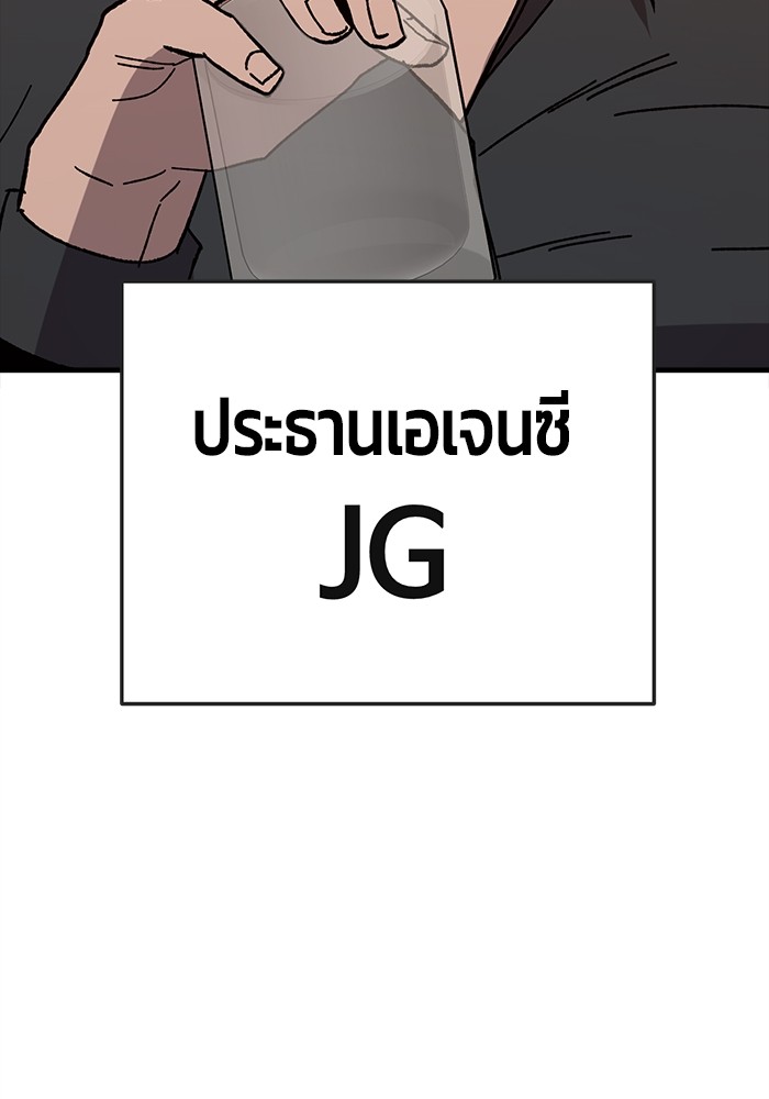 อ่านมังงะ Hand over the Money! ตอนที่ 30/128.jpg