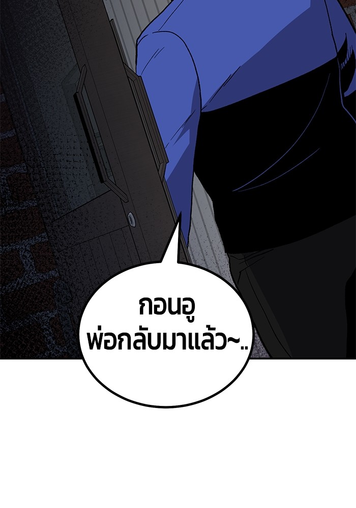 อ่านมังงะ Hand over the Money! ตอนที่ 17/128.jpg