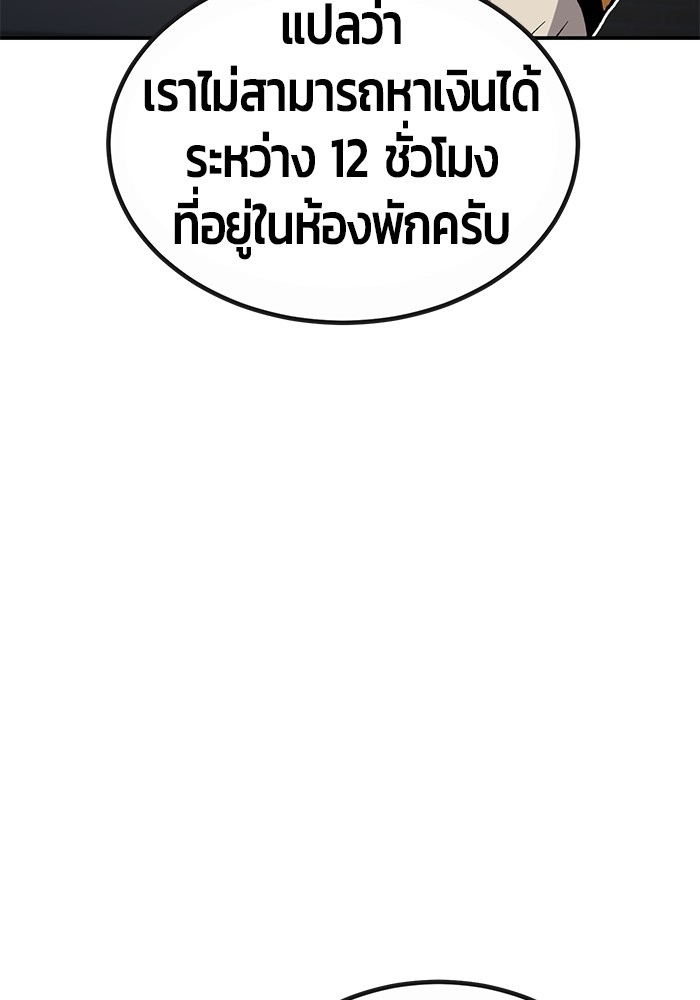 อ่านมังงะ Hand over the Money! ตอนที่ 27/128.jpg