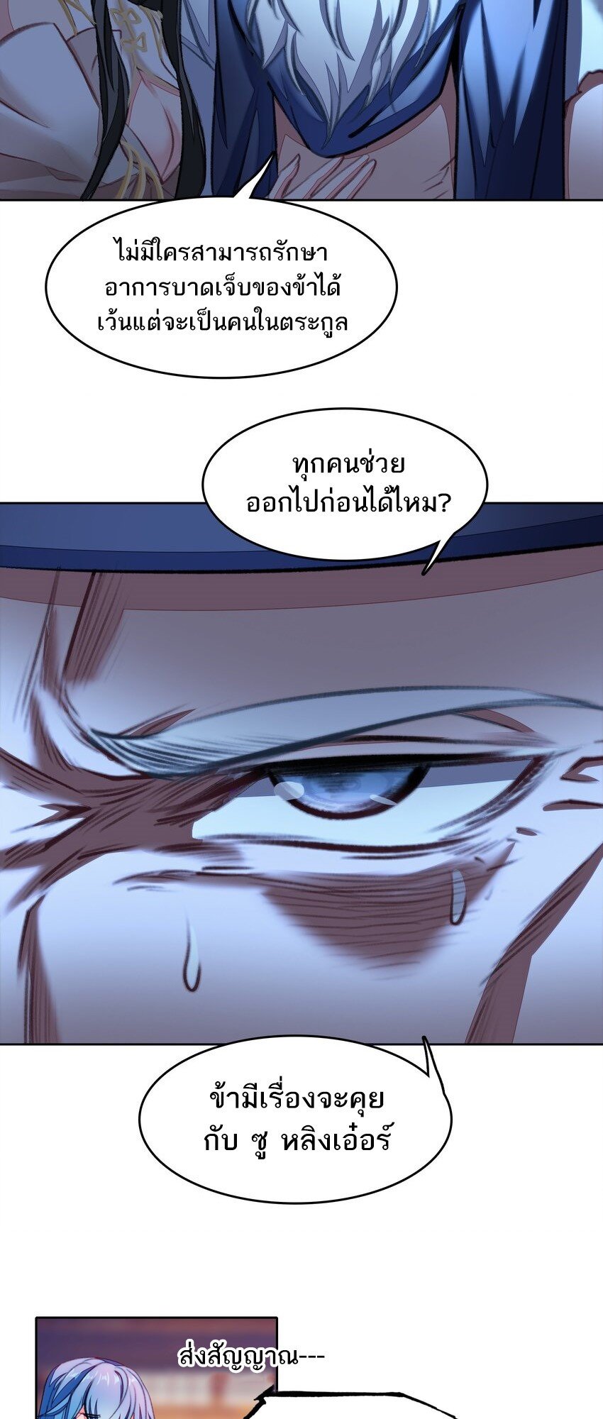 อ่านมังงะ I’m Actually A Peerless Powerhouse ตอนที่ 42/12.jpg