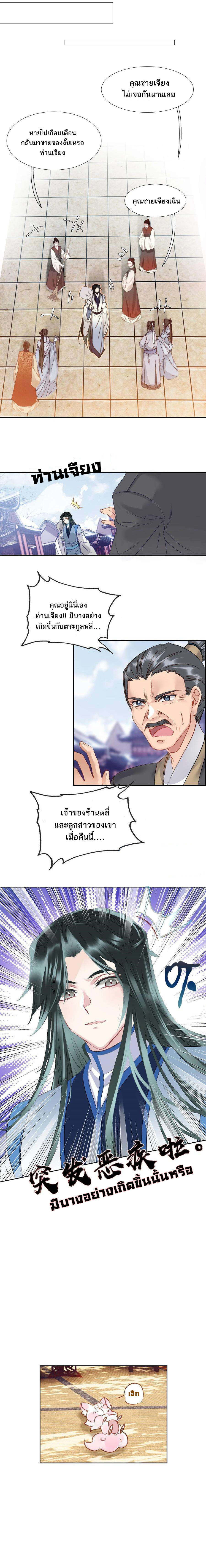 อ่านมังงะ I’m Actually A Peerless Powerhouse ตอนที่ 12/12.jpg