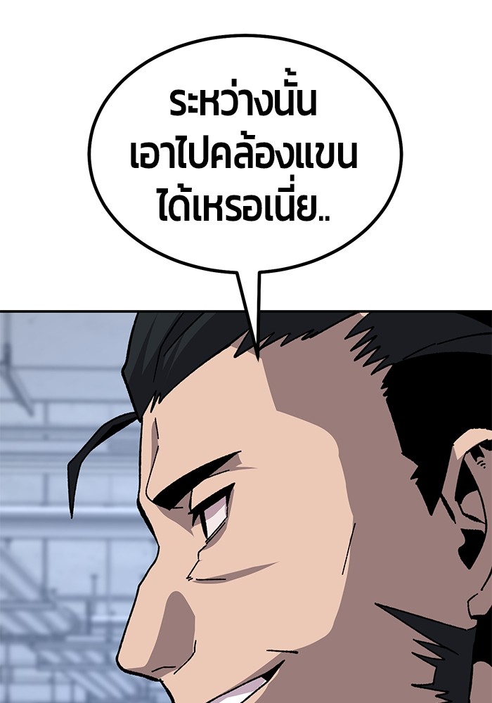 อ่านมังงะ Hand over the Money! ตอนที่ 21/129.jpg