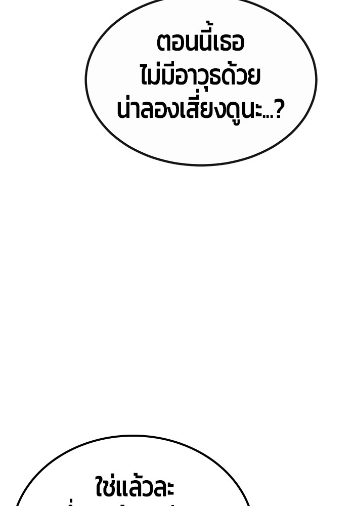 อ่านมังงะ Hand over the Money! ตอนที่ 28/129.jpg