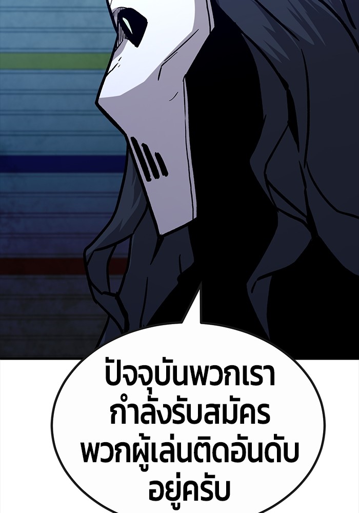 อ่านมังงะ Hand over the Money! ตอนที่ 35/129.jpg