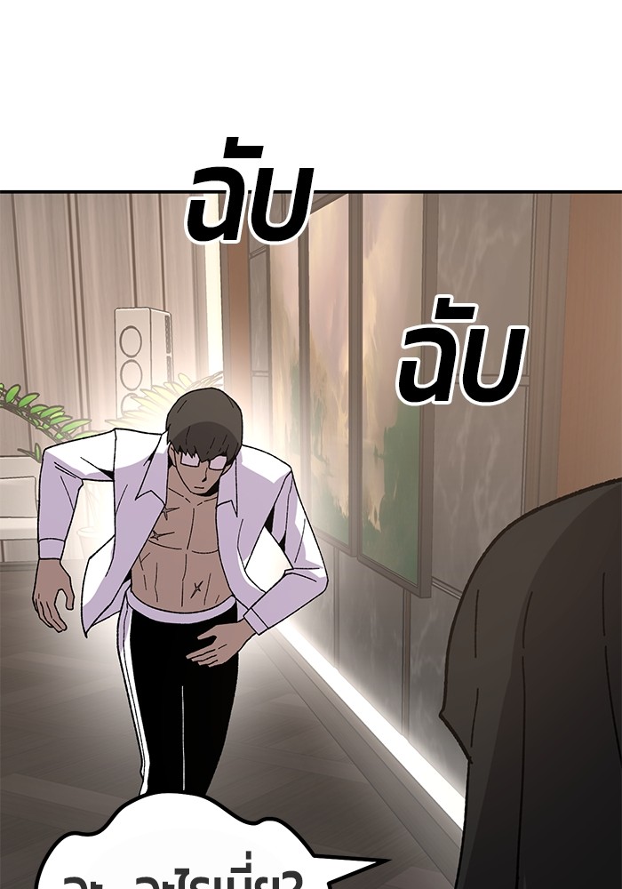 อ่านมังงะ Hand over the Money! ตอนที่ 25/129.jpg