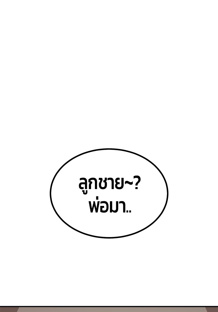 อ่านมังงะ Hand over the Money! ตอนที่ 17/129.jpg