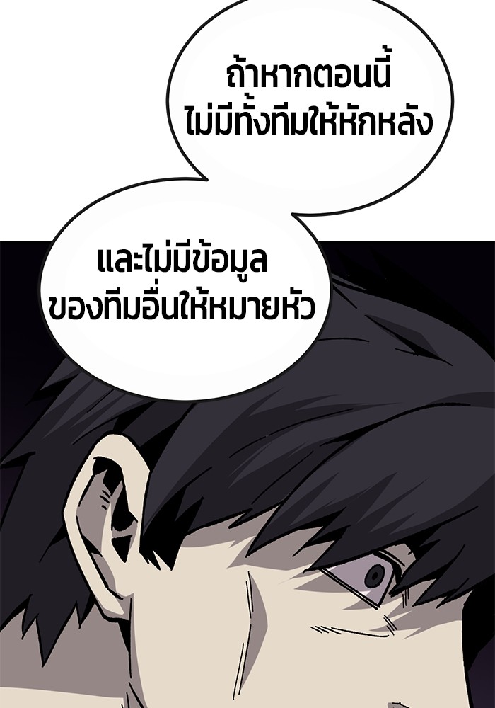 อ่านมังงะ Hand over the Money! ตอนที่ 27/129.jpg