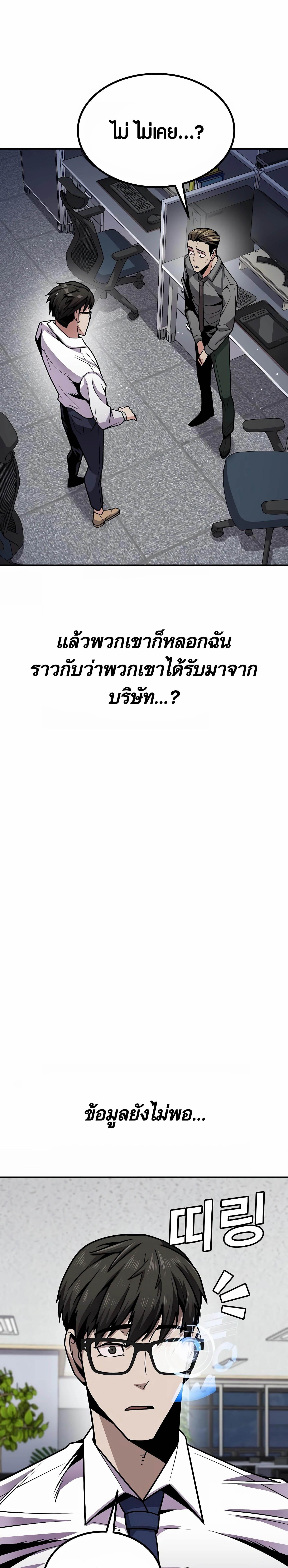 อ่านมังงะ Hand over the Money! ตอนที่ 2/12_0.jpg