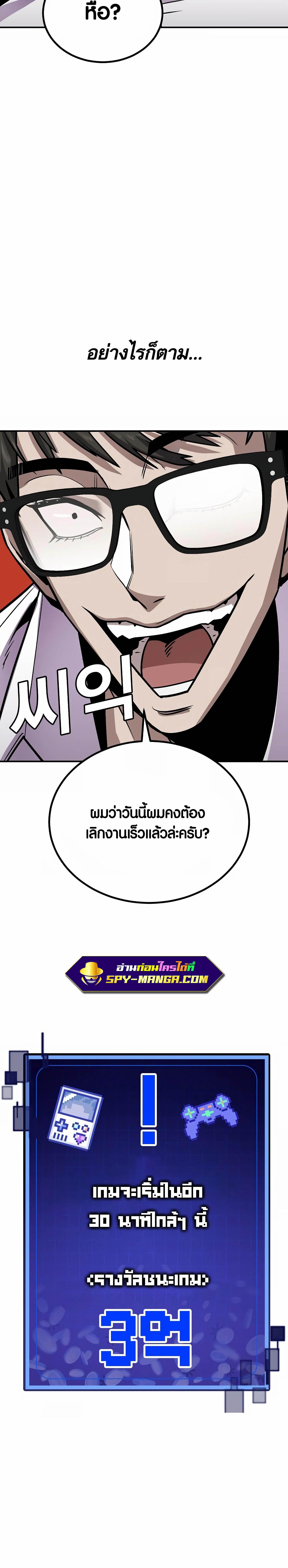 อ่านมังงะ Hand over the Money! ตอนที่ 2/12_1.jpg