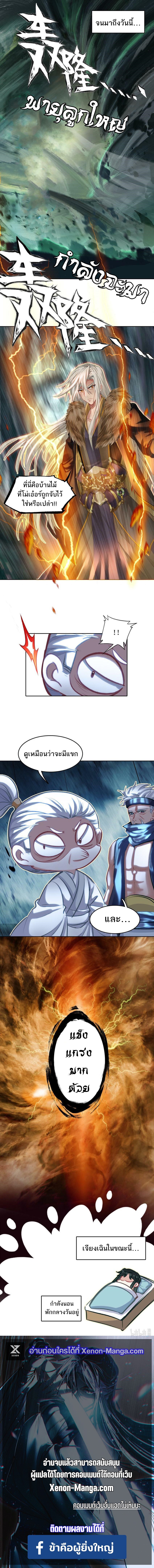 อ่านมังงะ I’m Actually A Peerless Powerhouse ตอนที่ 25/12.jpg