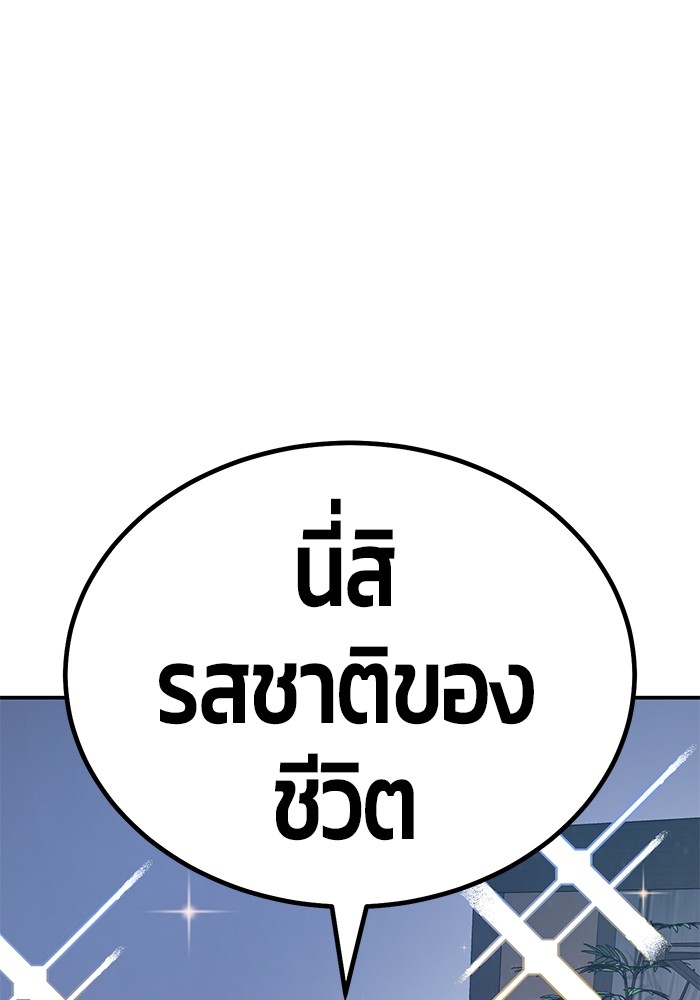 อ่านมังงะ Hand over the Money! ตอนที่ 21/12.jpg