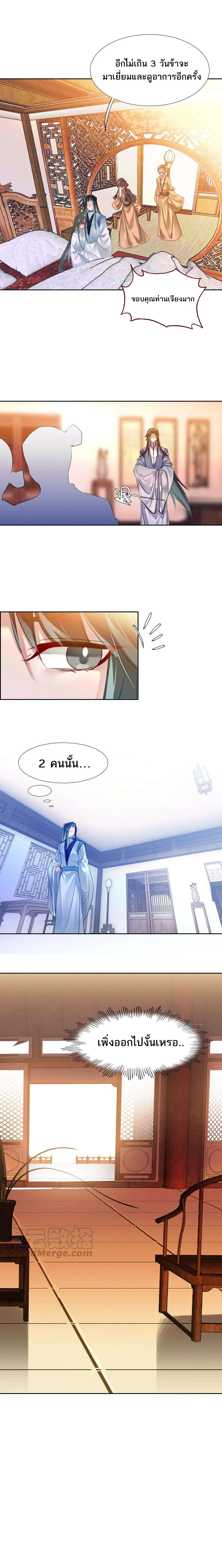 อ่านมังงะ I’m Actually A Peerless Powerhouse ตอนที่ 13/12.jpg