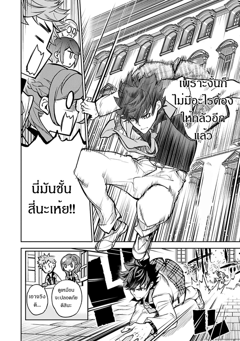 อ่านมังงะ Isekai de Cheat Skill wo te ni Shita ore wa ตอนที่ 12/12.jpg