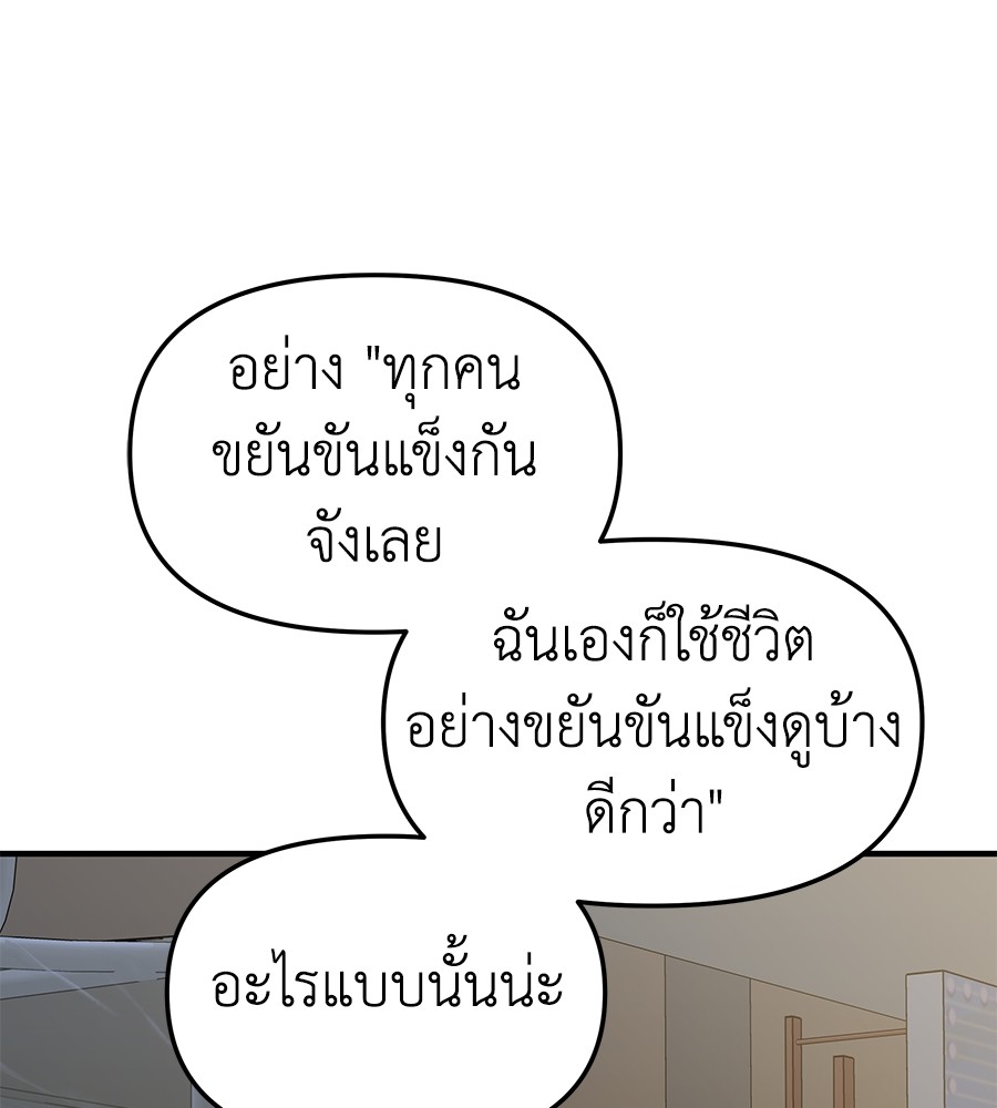 อ่านมังงะ Spy House ตอนที่ 7/12.jpg