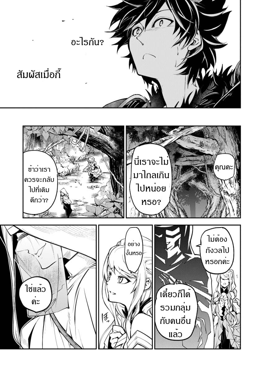 อ่านมังงะ Isekai de Cheat Skill wo te ni Shita ore wa ตอนที่ 4/12.jpg