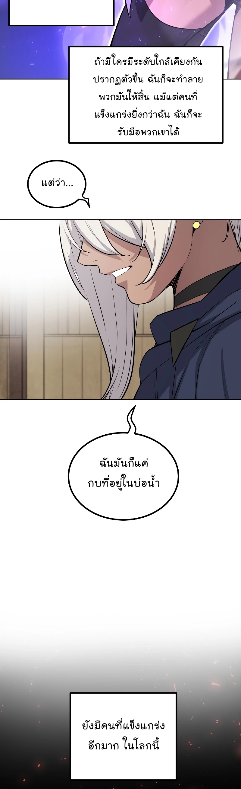 อ่านมังงะ Overpowered Sword ตอนที่ 93/13.jpg