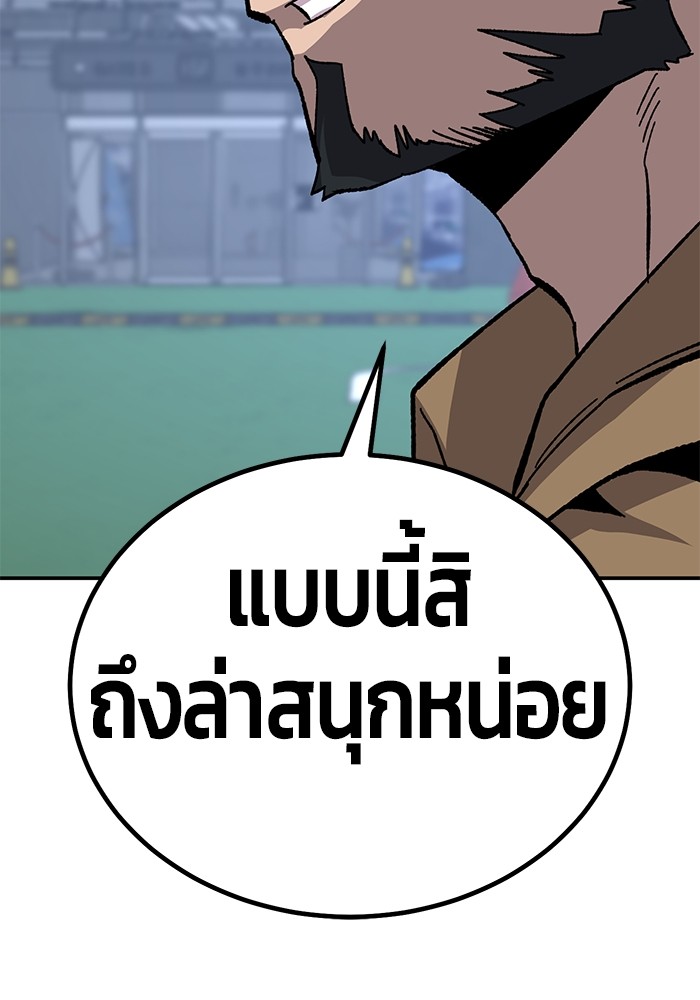 อ่านมังงะ Hand over the Money! ตอนที่ 21/130.jpg