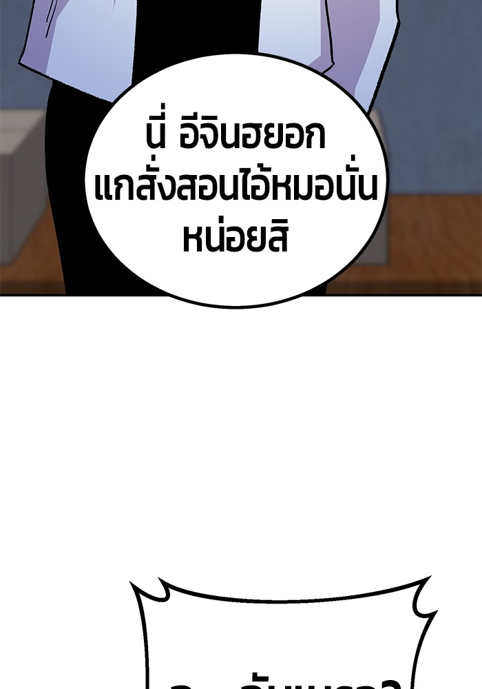 อ่านมังงะ Hand over the Money! ตอนที่ 18/130.jpg