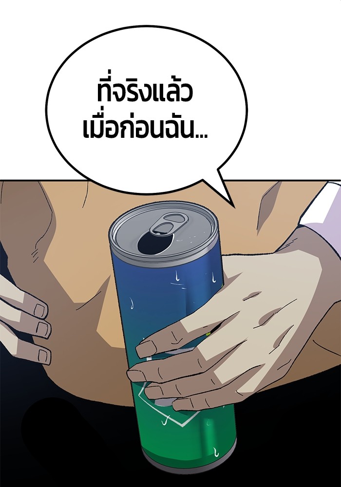 อ่านมังงะ Hand over the Money! ตอนที่ 19/130.jpg