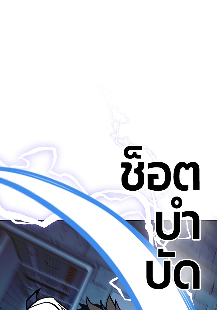 อ่านมังงะ Hand over the Money! ตอนที่ 33/130.jpg