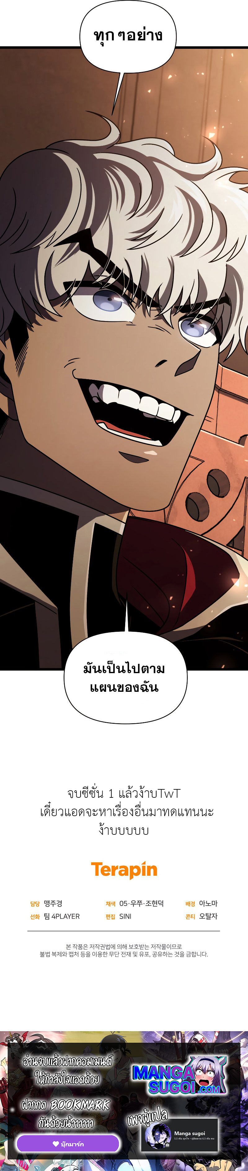 อ่านมังงะ Player Who Returned 10,000 Years Later ตอนที่ 65/13.jpg