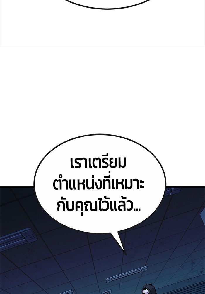 อ่านมังงะ Hand over the Money! ตอนที่ 35/130.jpg