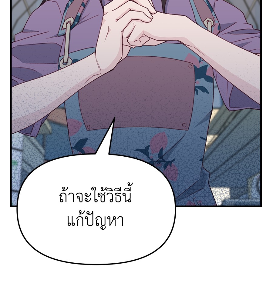 อ่านมังงะ Spy House ตอนที่ 7/130.jpg