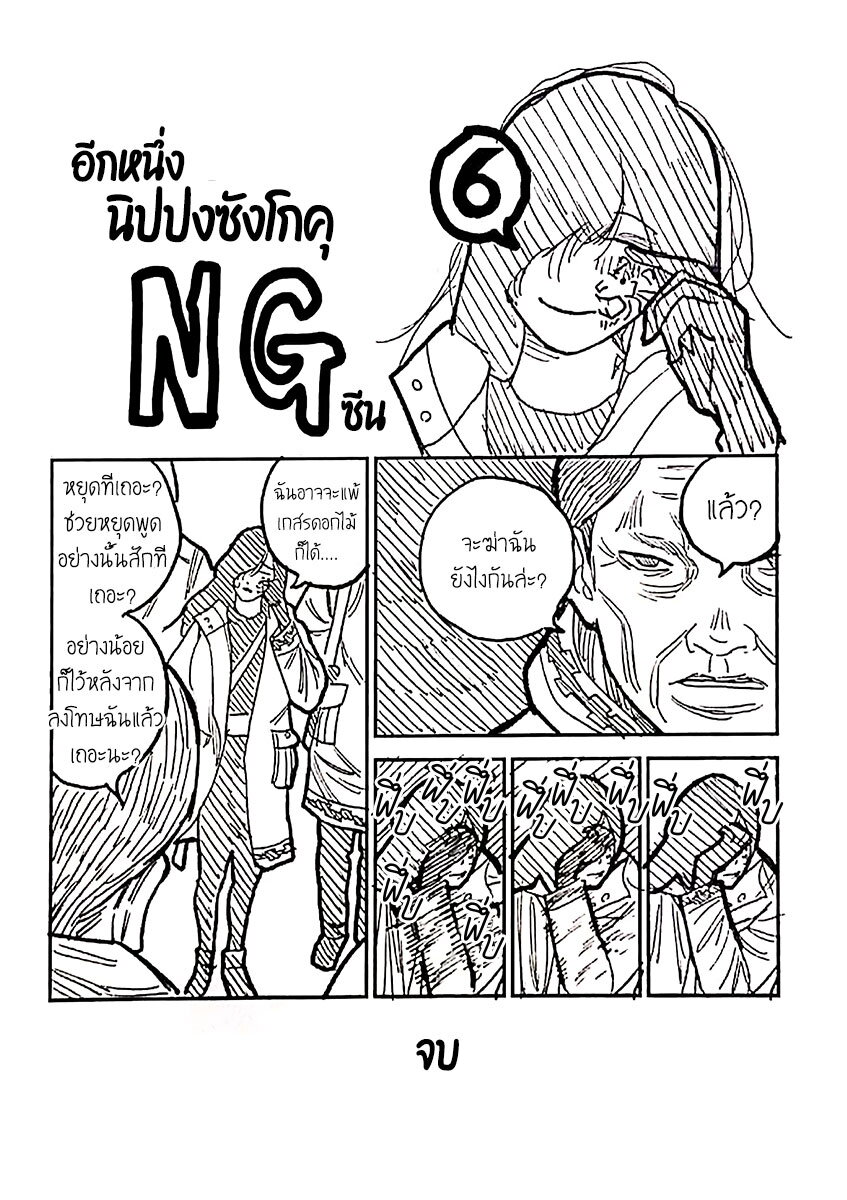 อ่านมังงะ Nippon Sangoku ตอนที่ 10.5/13.jpg