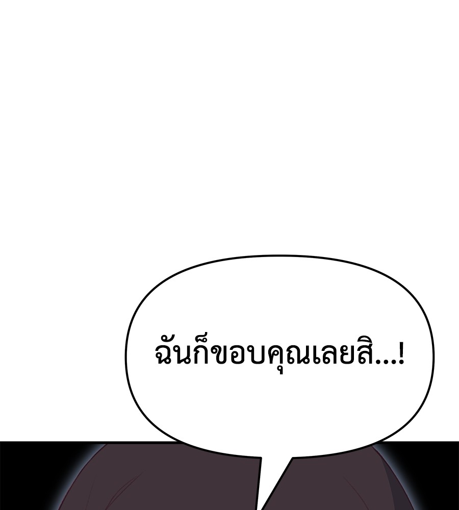 อ่านมังงะ Spy House ตอนที่ 7/131.jpg