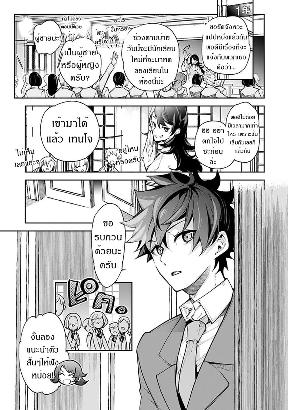 อ่านมังงะ Isekai de Cheat Skill wo te ni Shita ore wa ตอนที่ 7/13.jpg