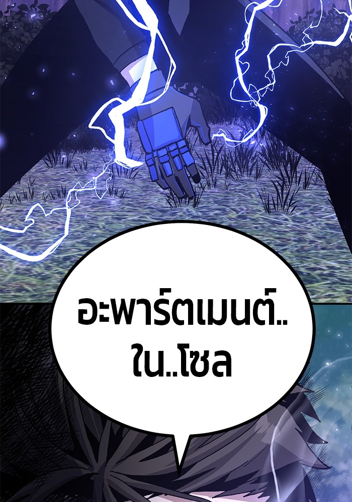 อ่านมังงะ Hand over the Money! ตอนที่ 16/131.jpg